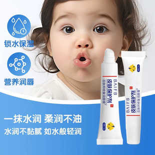 正品百肤邦修复润唇膏10g皮肤保护剂皮医用冷敷凝胶干裂脱皮