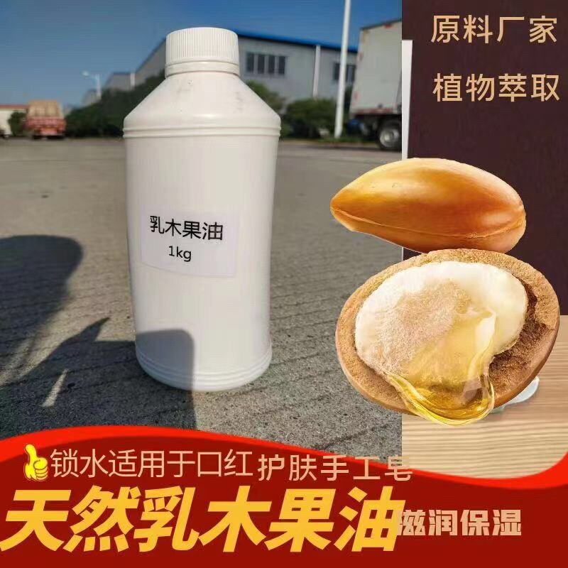 非洲进口乳木天然黄金初榨乳木果油脂 保湿滋润放裂身体护肤面霜