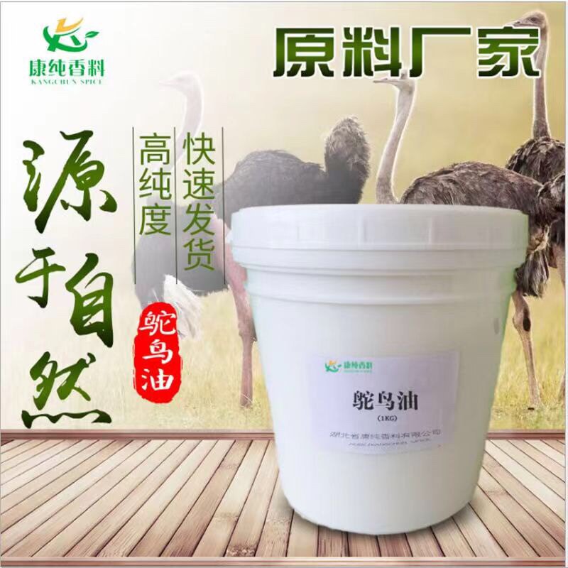 厂家直供一公斤澳洲纯鸸鹋油鸵鸟油关节肩颈疼痛按摩修复舒缓膏