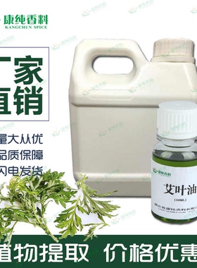 艾叶油厂家供应艾草油100毫升 艾叶精油 艾草精油 蕲艾油单方精油