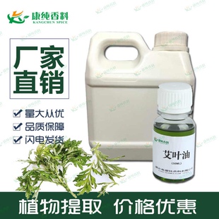 纯艾叶油厂家供应艾草油 艾叶精油 艾草精油 蕲艾油单方精油厂供