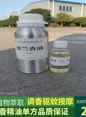 天然植物萃取留兰香精油驱蚊按摩熏香放松提神净化空气单方精油