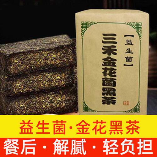 湖南安化黑茶正品益生菌金花正宗茯砖茶大餐解腻减负