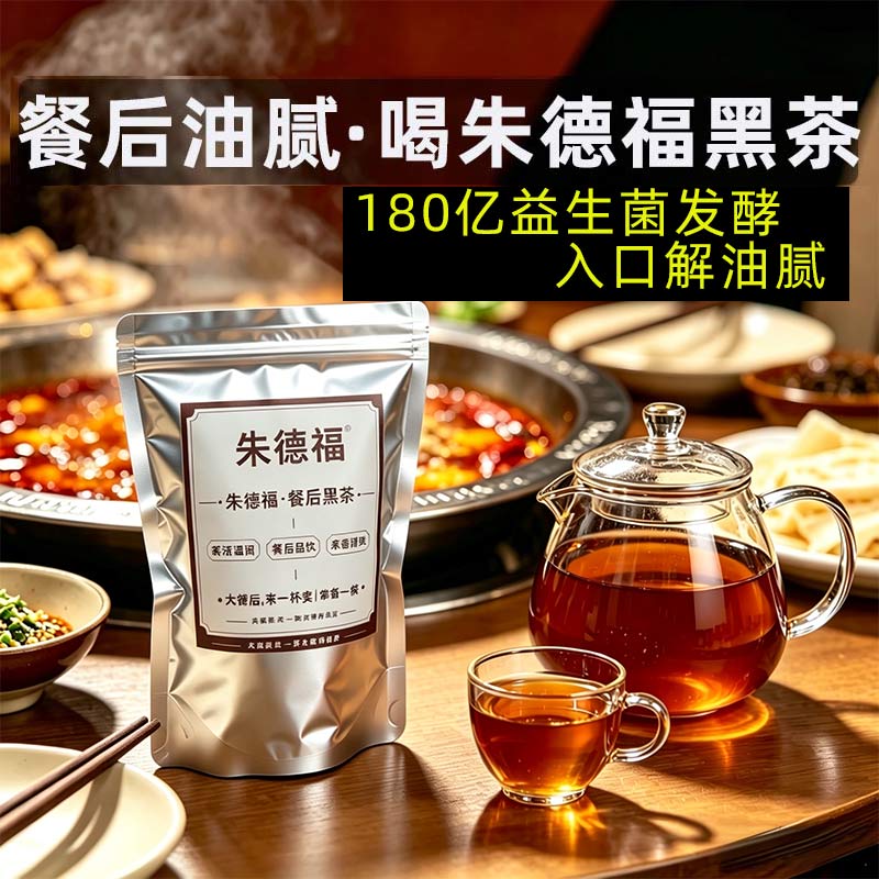 餐后一杯，入口解腻，畅喝无负担图片