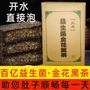 湖南安化黑茶旗舰店正品 养生黑茶 益生菌金花正宗茯砖茶