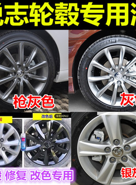 锐志汽车轮毂翻新划痕修复自喷漆枪灰色补漆笔银灰色防锈车漆