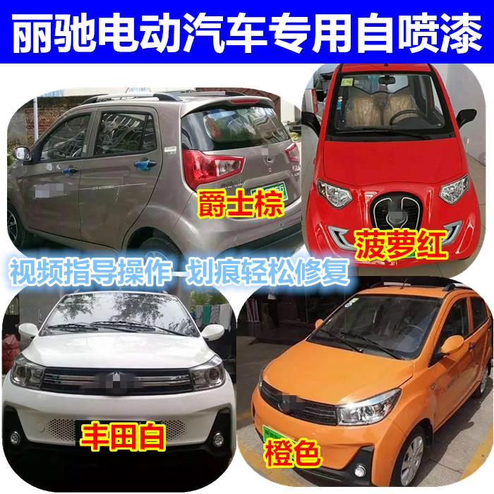 自喷漆白色划痕修复