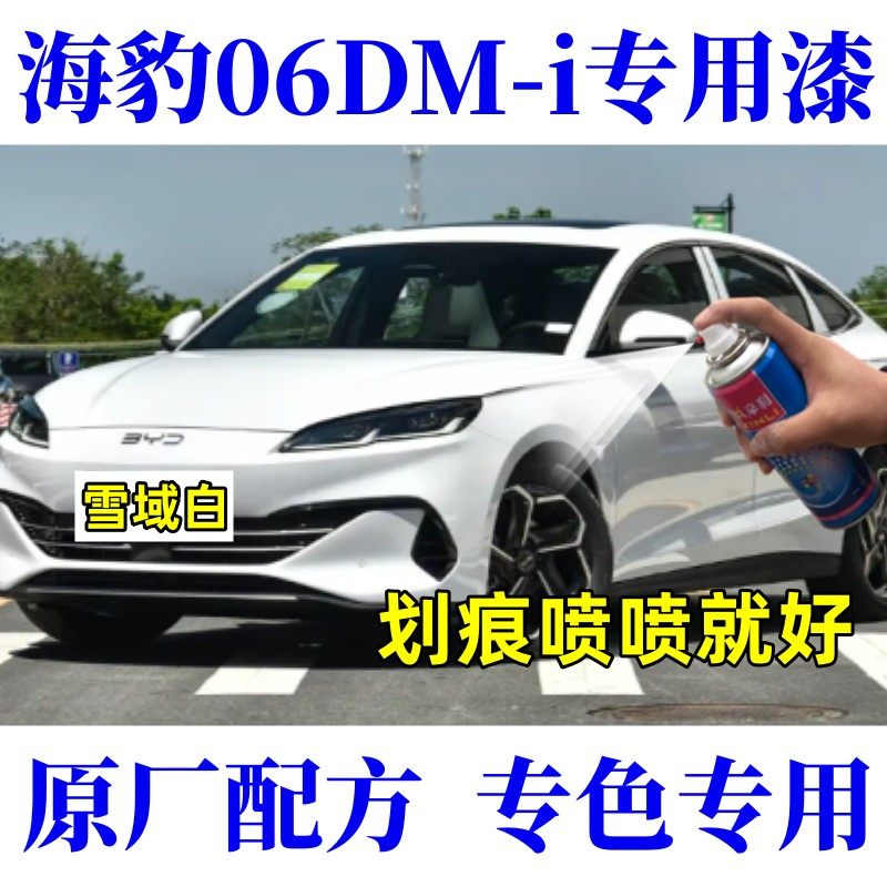 辛利海豹06瓶装防锈自喷漆沁海绿