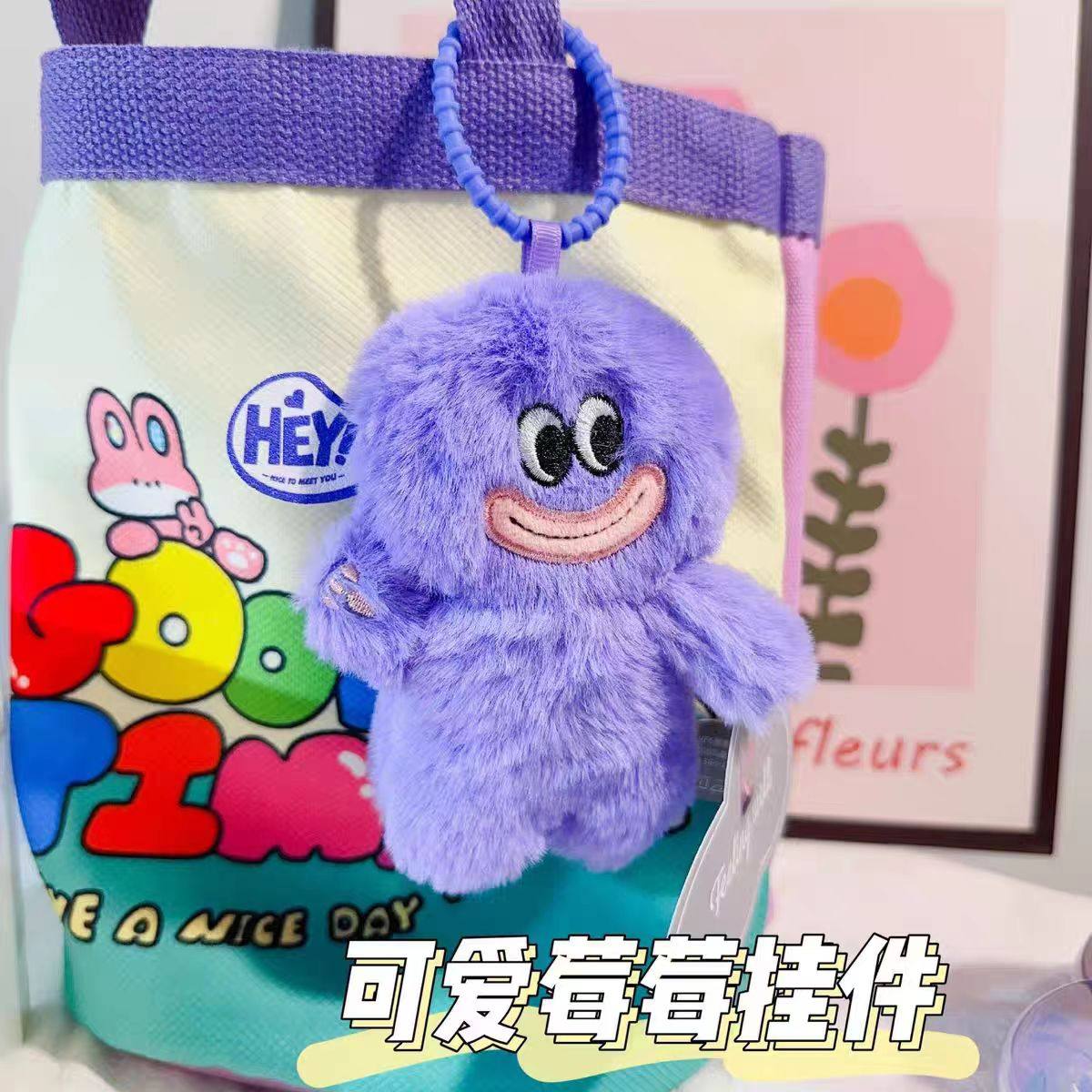 可爱莓莓毛绒挂件卡通公仔