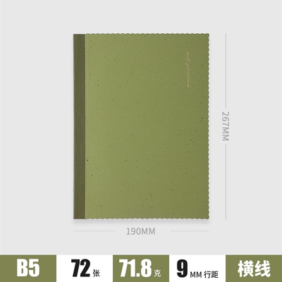 inrik森回系列—B5裸背本手账本波浪花边ins风英瑞克滑纸单词本
