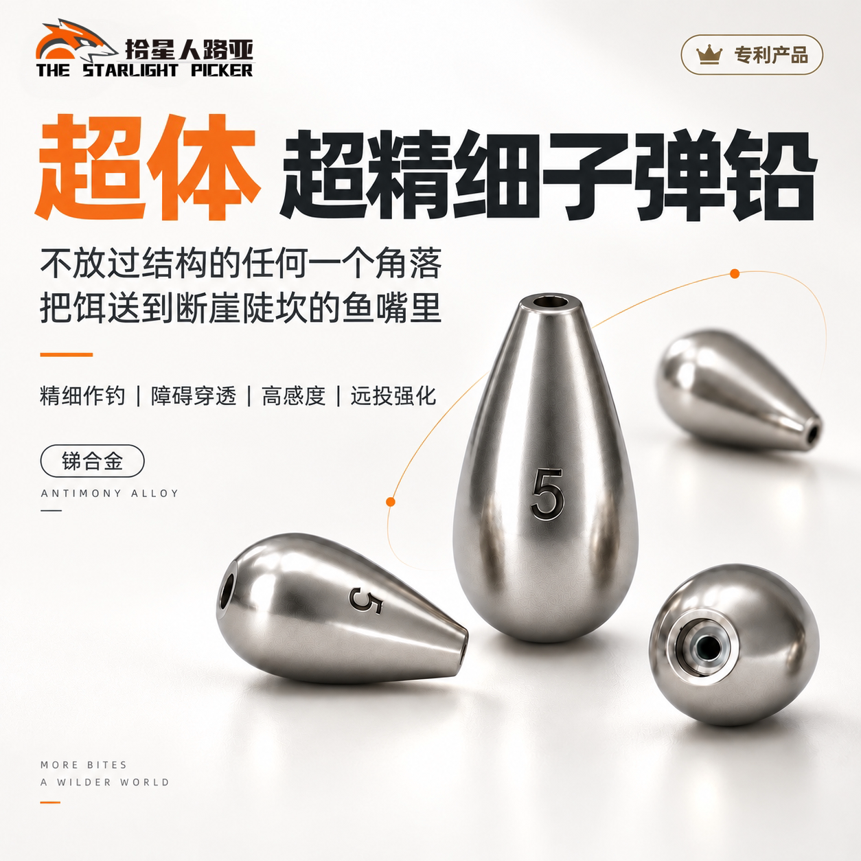 路亚子弹铅卡罗德州钓组铅坠通心铅防挂底筏钓高感度合金铅高感度