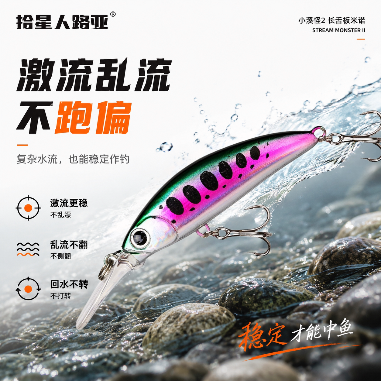 小溪怪长舌板米诺单钩钓力16kg图片