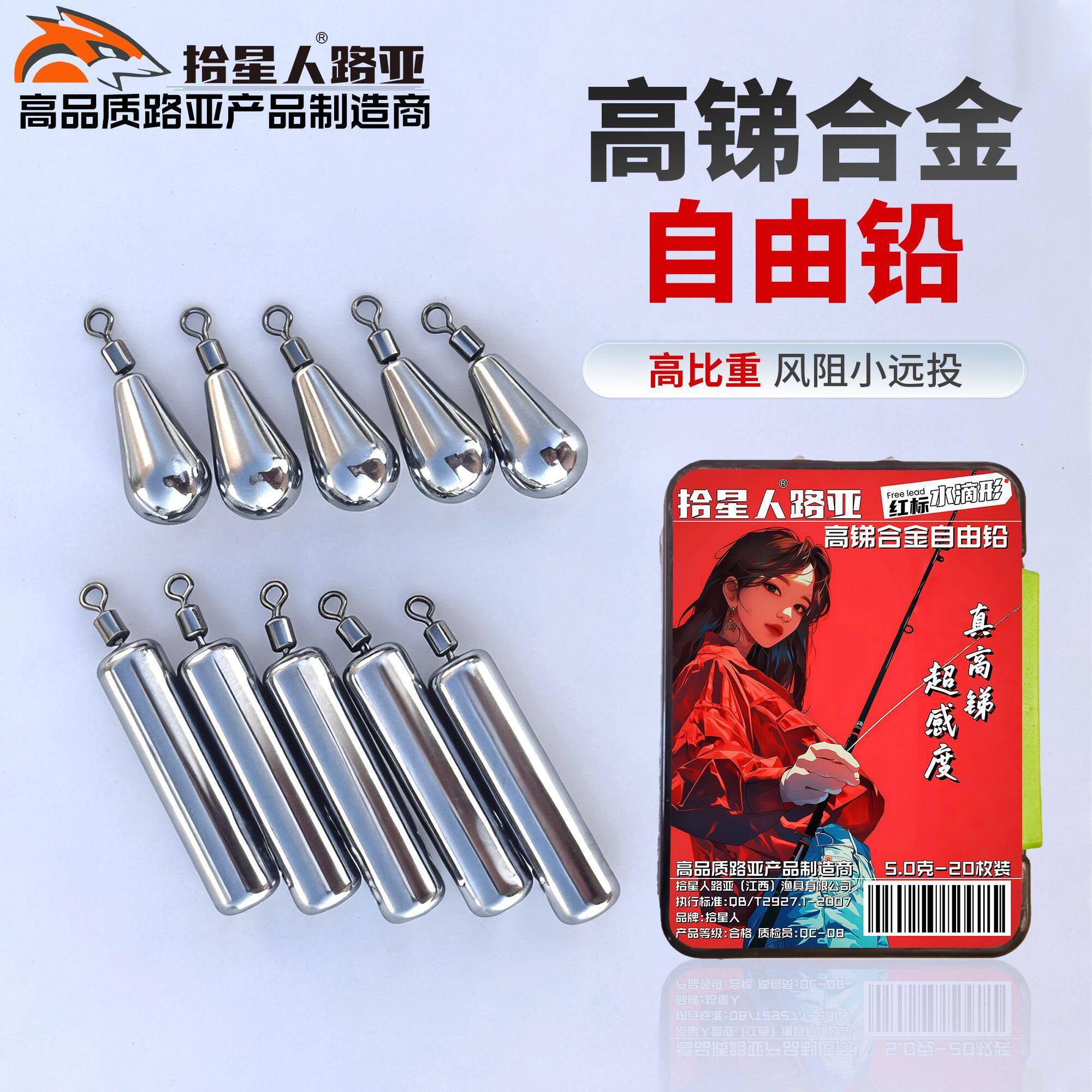 拾星人超高品质合金自由铅图片