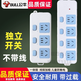 公牛无线插座自接线拖线板不带线排插板家用多用独立开关4位GN315