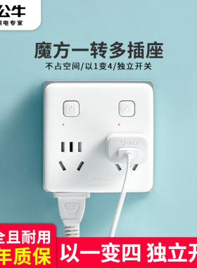 超薄转换器BULL/公牛质量好