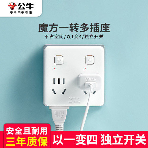 超薄转换器BULL/公牛质量好