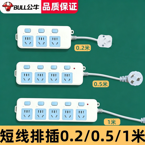 公牛新国标带开关分控插线板