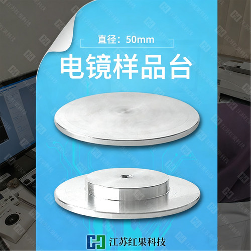 SEM专用扫描电镜样品台日本电子