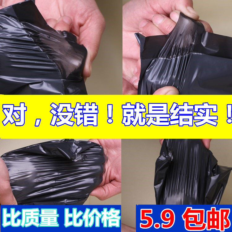 韵达圆通加厚快递袋子