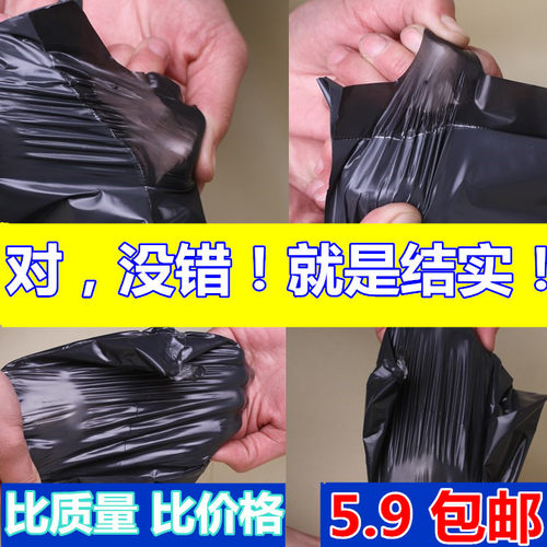 韵达圆通加厚快递袋子