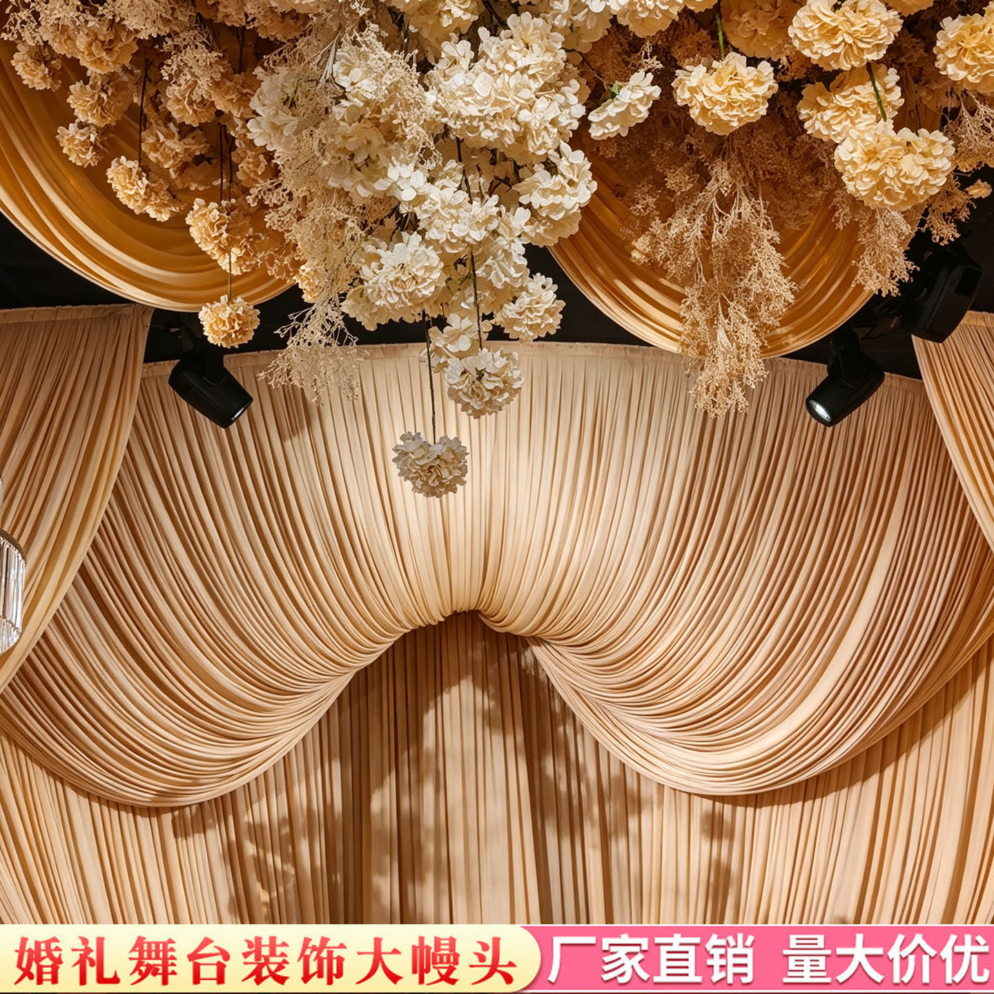 婚庆布幔背景装饰半圆大幔头纱幔