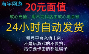 Номинальная стоимость 20 юаней соответствует рейтингу драки, и платформа аренды автоматически доставит товар.