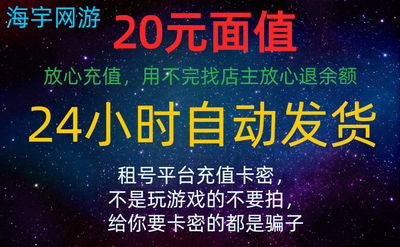 Номинальная стоимость 20 юаней соответствует рейтингу драки, и платформа аренды автоматически доставит товар.