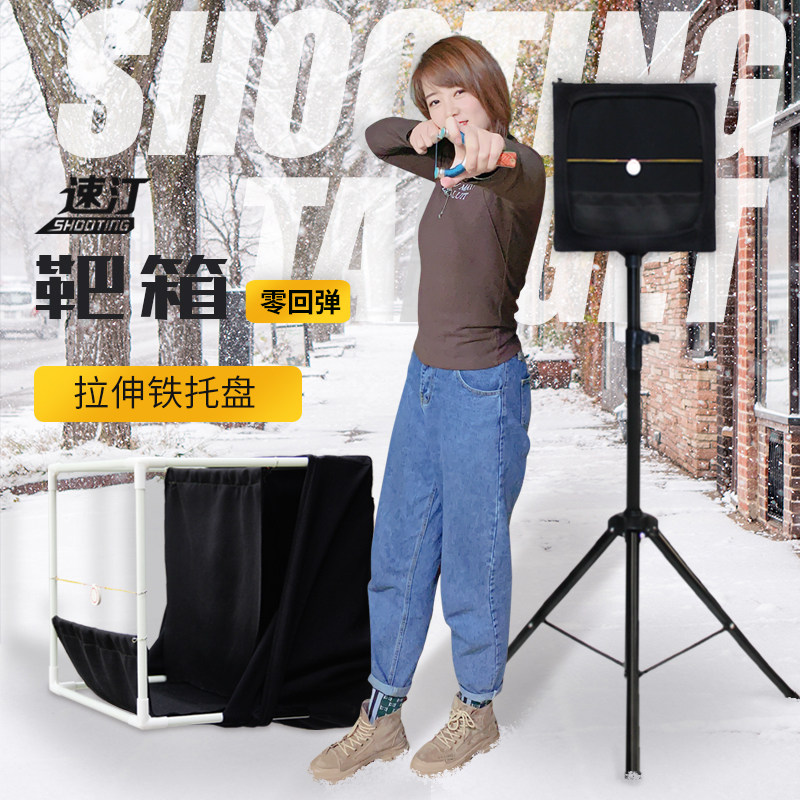 速汀户外弹弓练习靶箱加厚折叠帆布室内靶子消音挡耐打自动回收弹|ruв категории движение/йога/фитнес/фанаты товаров, дротик/настольный футбол/крытый досуг, дротик, дротик/бумеранг - от Buy2taobao.com для оказания профессиональной услуги покупки агента Taobao