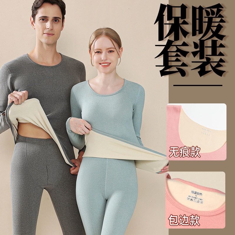 2026新款包边保暖内衣套装女ab面磨毛秋衣秋裤男士贴身保暖衣