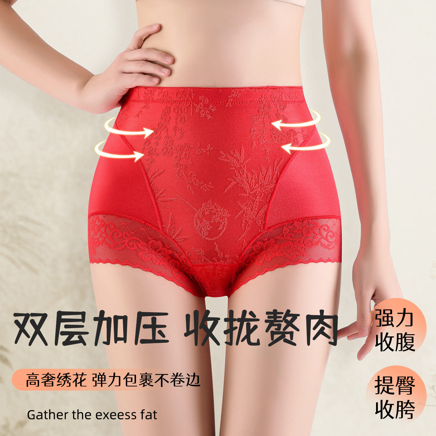 国风新中式浮雕刺绣高腰收腹提臀内裤女燕窝桑蚕丝加长底档高弹