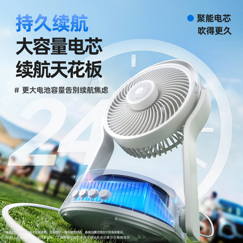 新款USB充电长续航小型办公室桌面循环扇户外露营吊挂夜灯小风扇