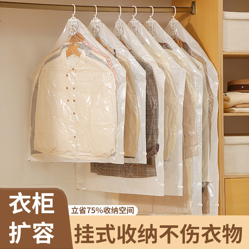 家用悬挂式抽气真空压缩袋5挂钩加厚加大号羽绒服衣物收纳整理袋