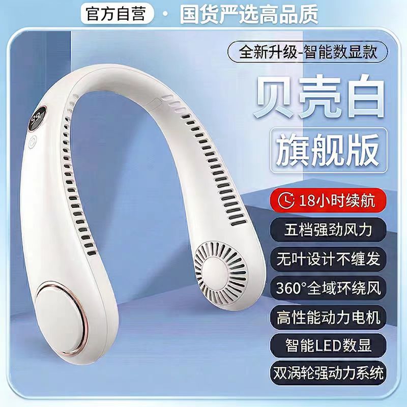 2026新款挂脖风扇超音轻户外随身便携制冷充电小风扇无叶风扇学生