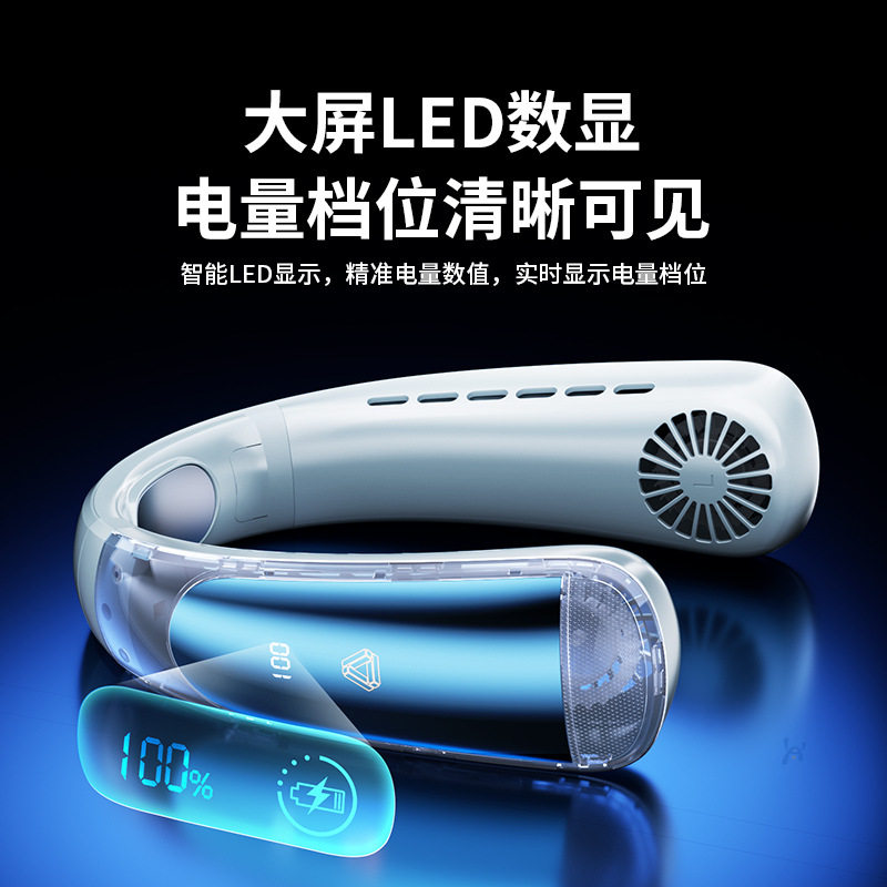 2025新款无叶挂脖风扇 usb迷你便携式充电数显轻音户外小风扇