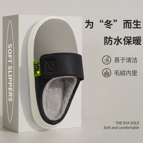 防水PU棉拖鞋男冬季厚底EVA室内家居新款保暖家用加绒魔术贴棉拖