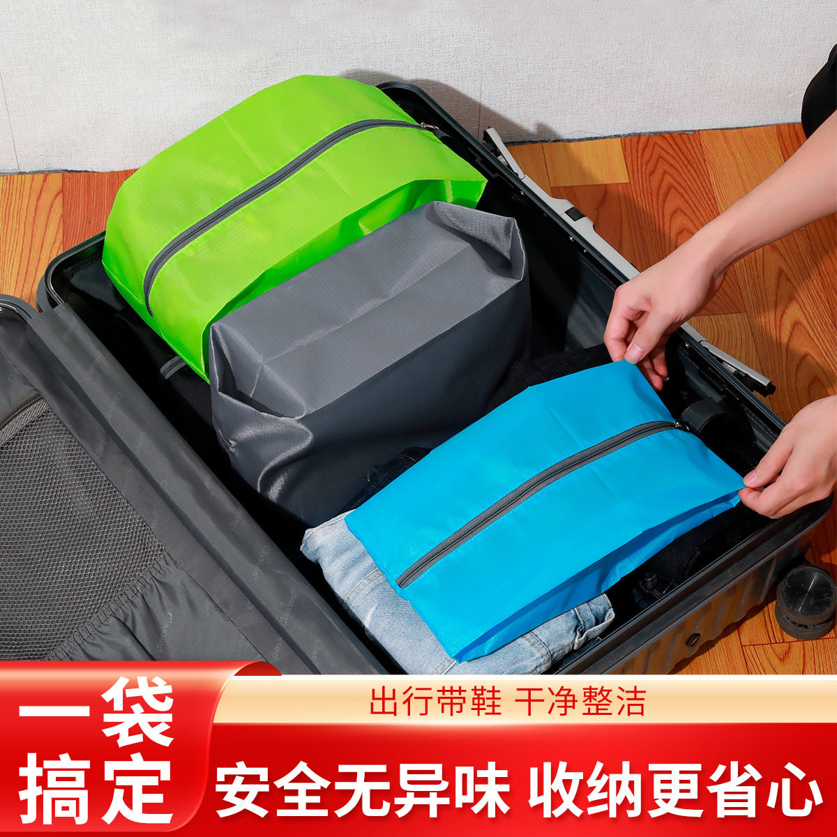 旅行鞋子收纳袋防尘整理包袋篮球鞋拖鞋套袋防潮手提多功能收纳包