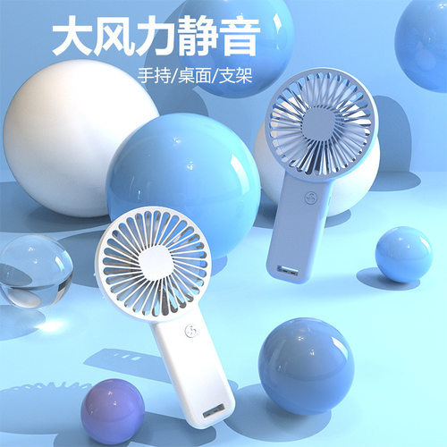 新款小风扇 usb充电手持宿舍桌面风扇静音便携式电风扇logo
