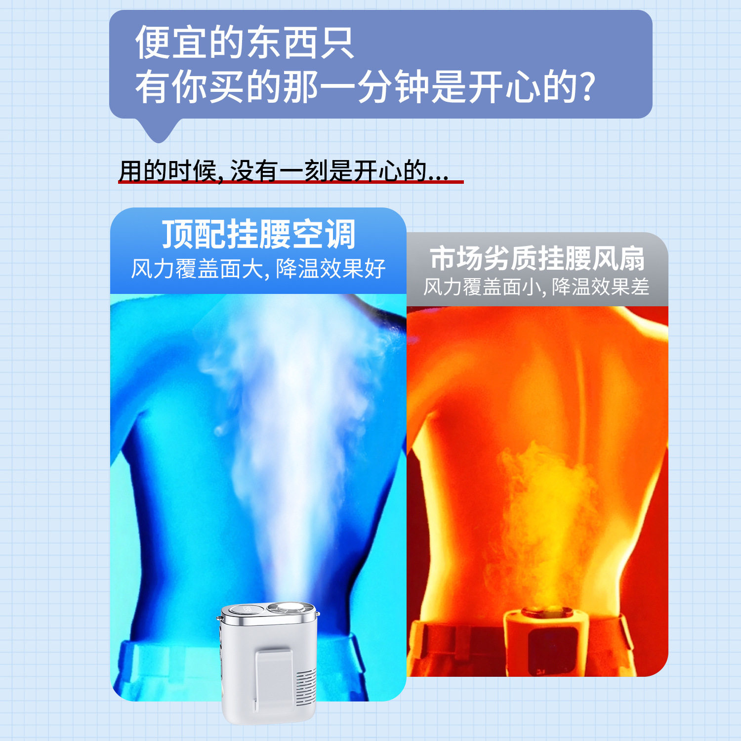 新款半导体冰敷制冷挂腰高速风扇户外便携挂脖风扇迷你电风扇