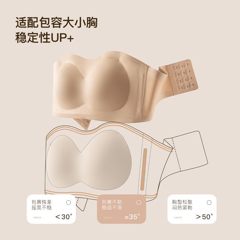特调隐形无肩带内衣女防滑胶条小胸聚拢无痕美背透气文胸