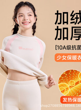 保暖内衣女套装加绒加厚青少年初中学生衬衣衬裤纯棉秋衣秋裤