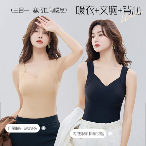 冬季养肤保暖背心女美肤衣一体式固定杯玻尿酸内衣面膜裸感肌底衣
