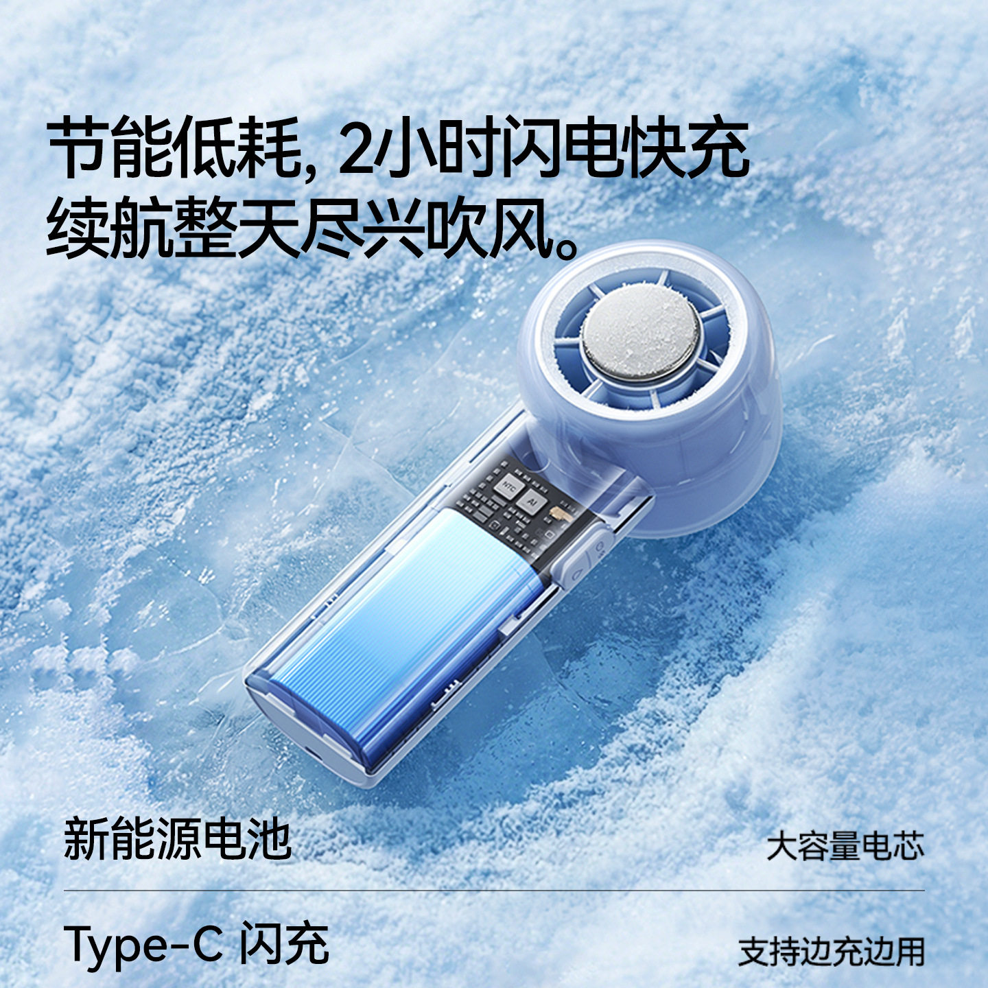 手持喷雾风扇半导体制冷手持小风扇usb大风力冰敷迷你小型便携扇