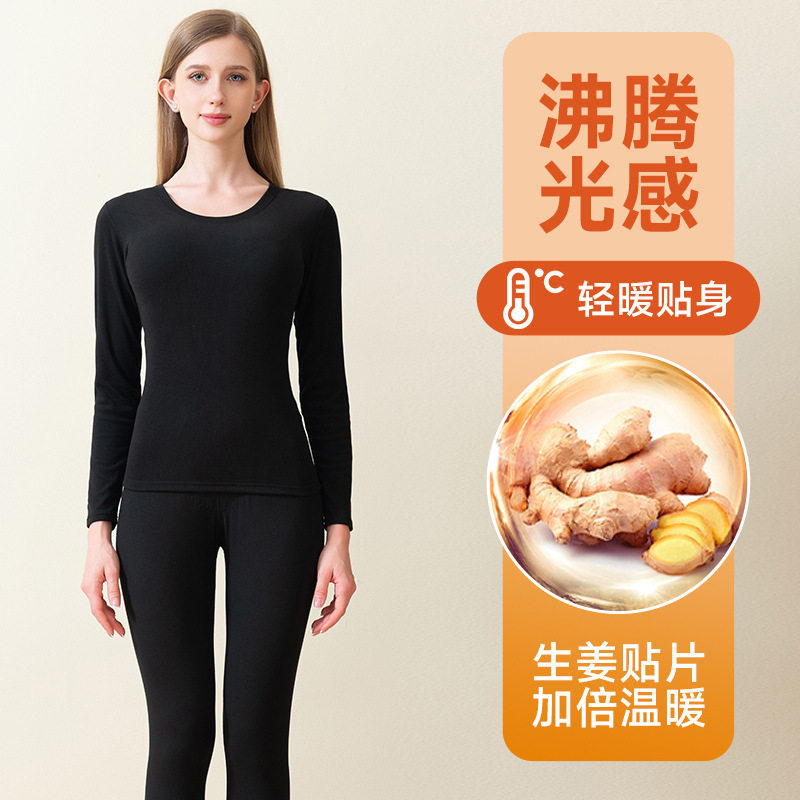 光感沸腾生姜贴片内衣女套装德双面绒磨毛女士秋衣秋裤男发热御寒