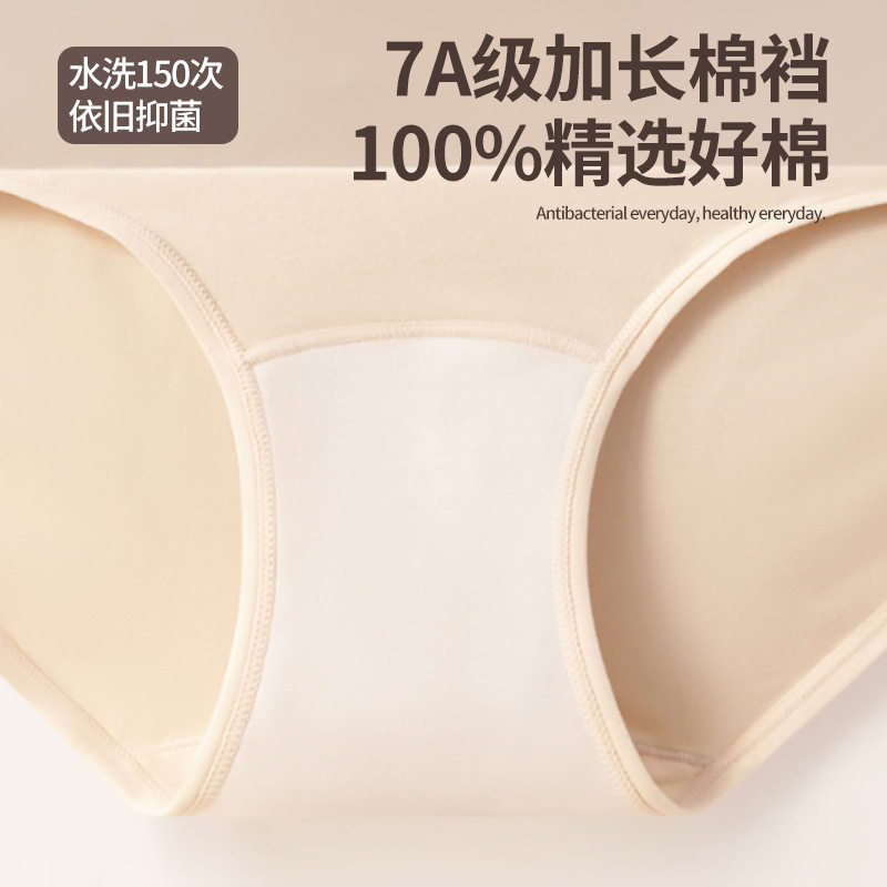 莫代尔加长裆部高腰内裤女收腹纯色女士内裤无痕蚕丝抑菌裆三角裤