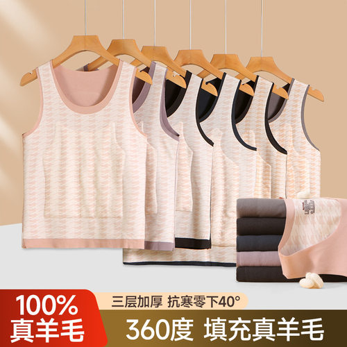秋冬女士羊毛绒保暖内衣加绒加厚前后贴片无痕打底内穿保暖背心
