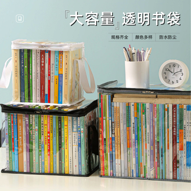 学生书本收纳袋可折叠手提收纳箱卡通防水防尘文具文件课本整理箱