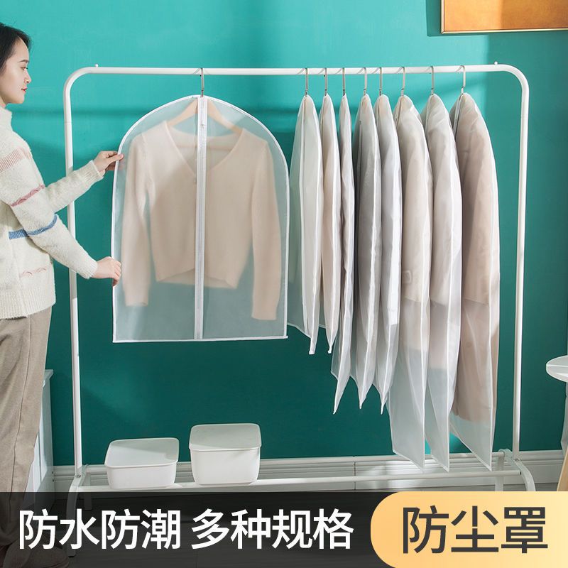 衣服防尘罩挂式家用防尘袋套大衣羽绒服收纳外套衣柜透明挂衣罩子