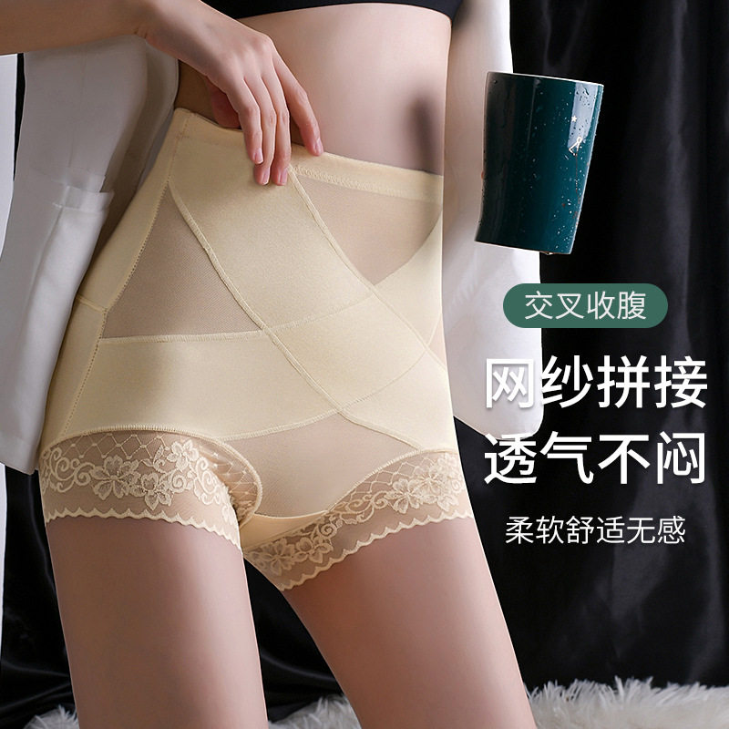 大码高腰提臀收腹冰丝内裤产后束腰美体收小肚子蕾丝裤女