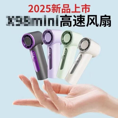X98迷你暴力高速手持风扇 usb充电数显户外便携式涡轮口袋小风扇