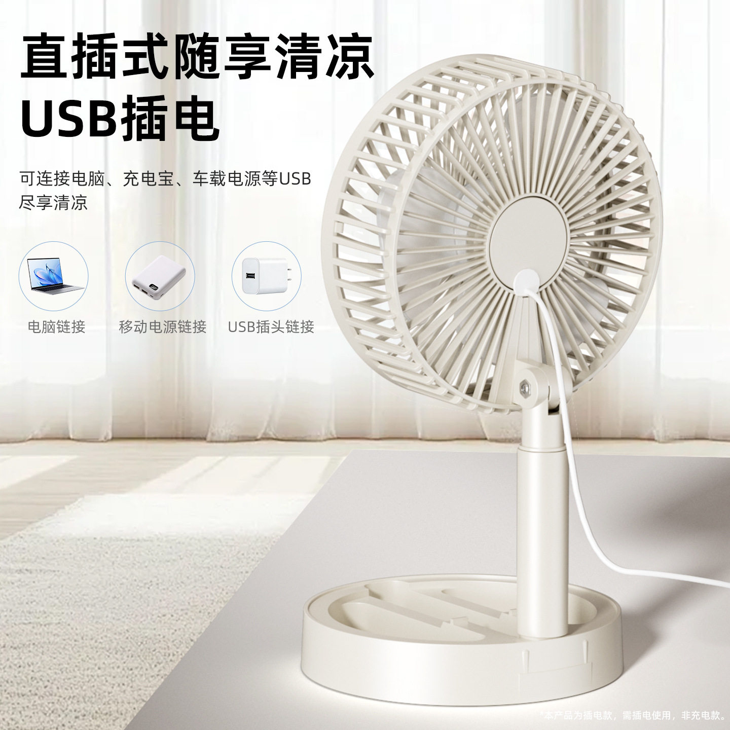 折叠伸缩风扇usb便携式电风扇台式家用办公室桌面小风扇